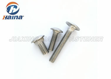 SS304 SS316 মাশরুমের মাথা 16mm - 200mm দৈর্ঘ্য স্কয়ার নেক ক্যারেজ বোল্ট